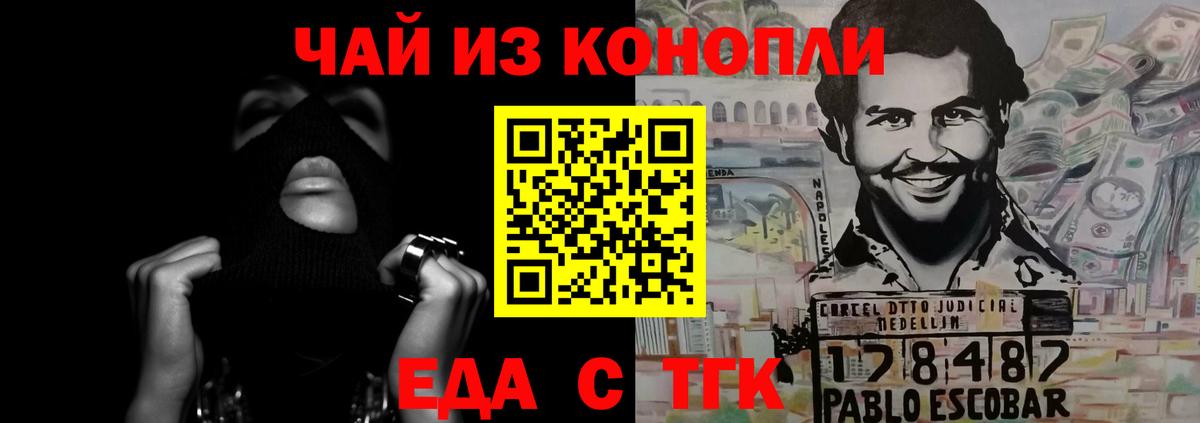 Сургут  Canna-Cookies конопля  Вход с VPN 