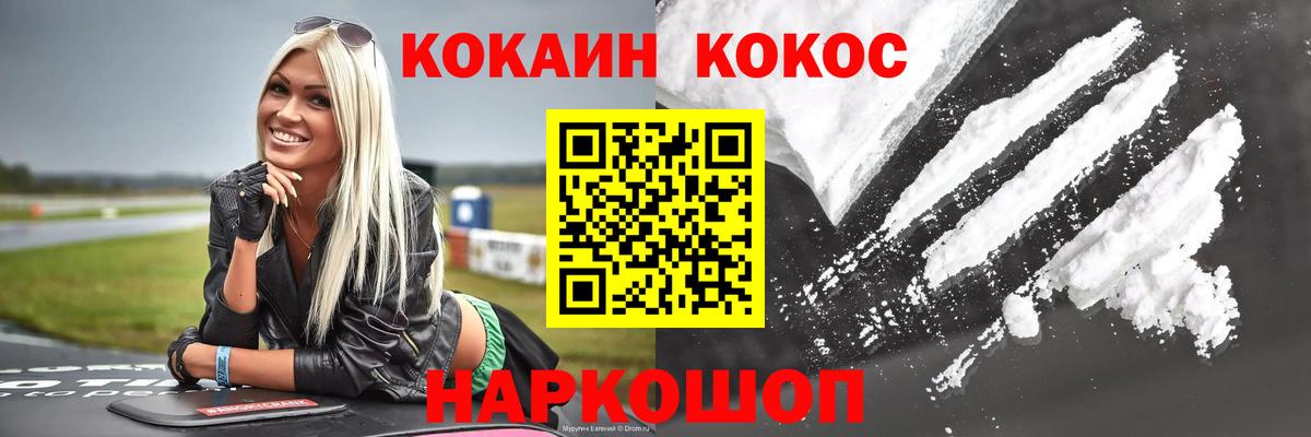 Cocaine  Cocaine FishScale  Cocaine 99%  Вход с VPN  Сургут 