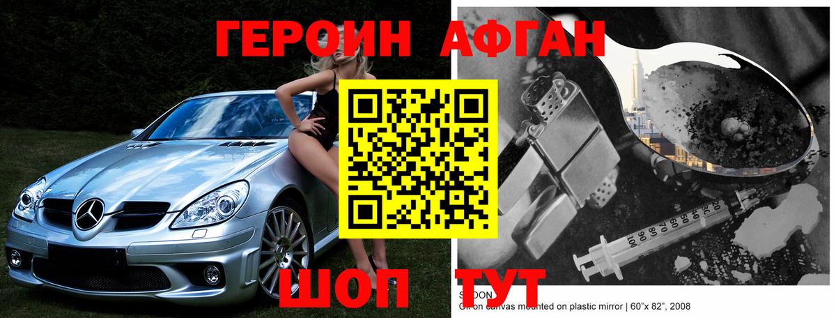 ГЕРОИН гречка Сургут