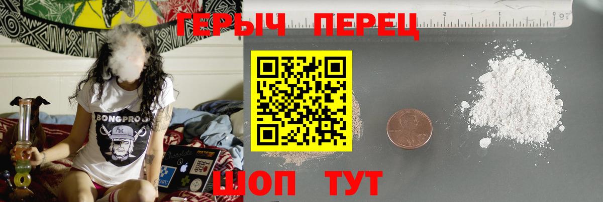 Героин гречка  Вход с VPN  Сургут 