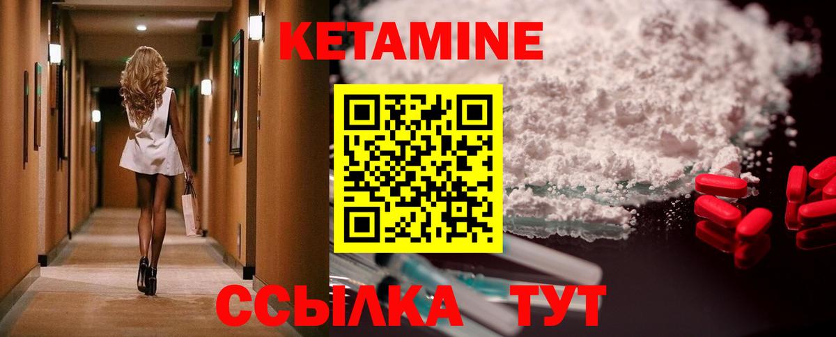 Кетамин VHQ  Кетамин ketamine  Сургут  Вход с VPN 