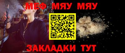 мяу мяу мука Обь
