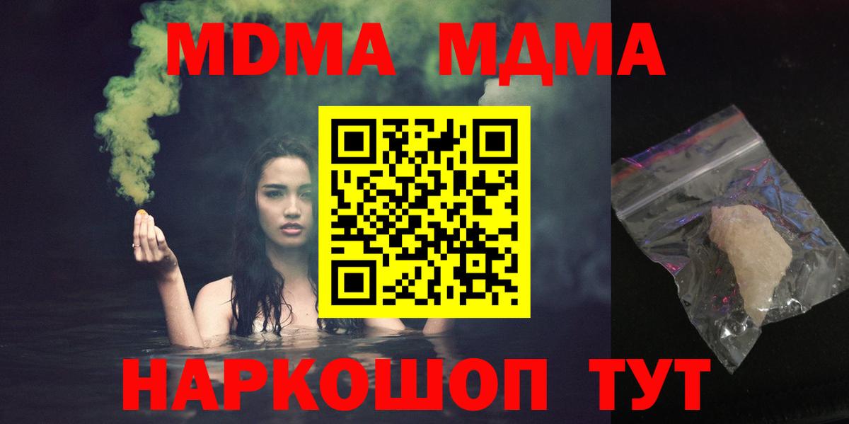 Сургут  ЭКСТАЗИ  МЕФ кристаллы  Cocaine  Метамфетамин  Вход с VPN  ГАШ  ТГК  Канабис  Меф МЯУ МЯУ 