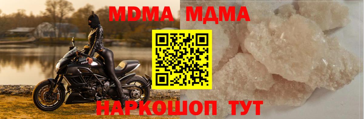 МДМА crystal  МДМА  Вход с VPN  Сургут  MDMA молли 