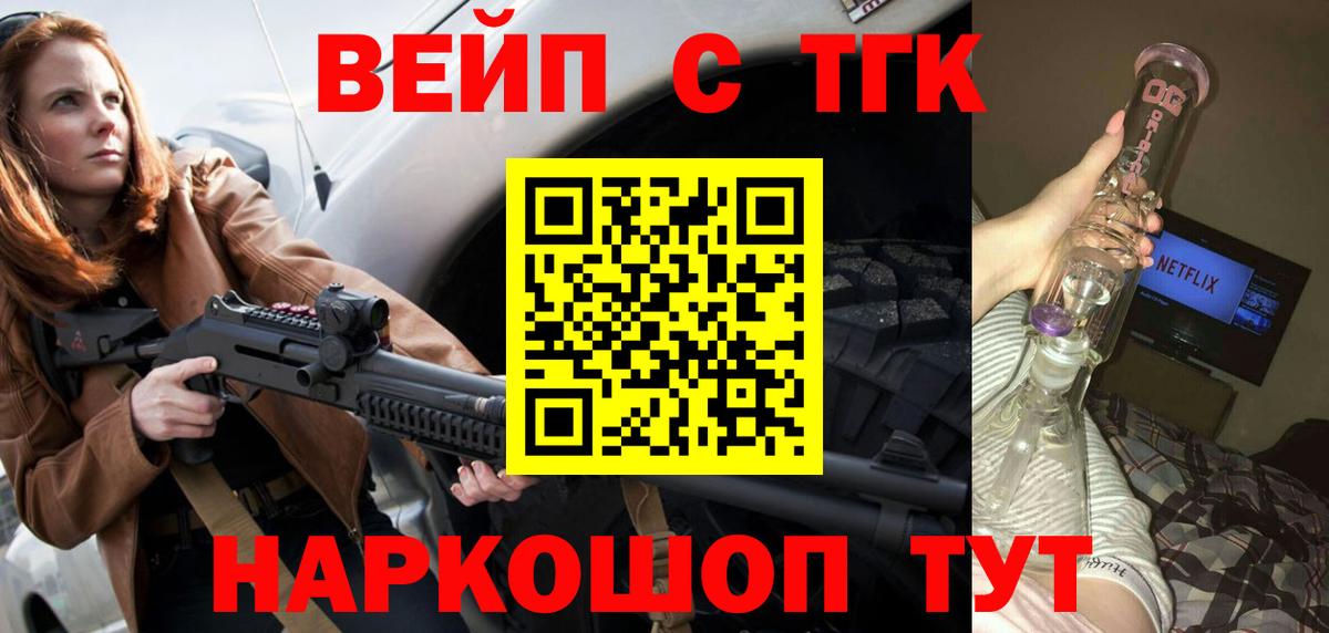 Дистиллят ТГК концентрат  Вход с VPN  Дистиллят ТГК жижа    ссылки  Сургут 